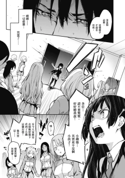 Page 197 of Ane Taiken Jogakuryou～Standard Edition～ | 姊體驗女學寮 ～Standard Edition～ |