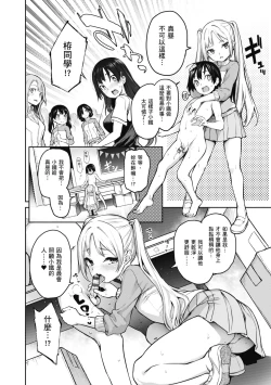 Page 200 of Ane Taiken Jogakuryou～Standard Edition～ | 姊體驗女學寮 ～Standard Edition～ |