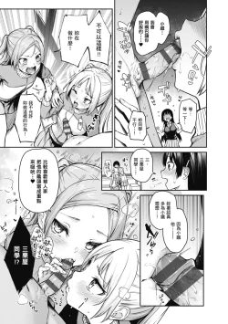 Page 201 of Ane Taiken Jogakuryou～Standard Edition～ | 姊體驗女學寮 ～Standard Edition～ |