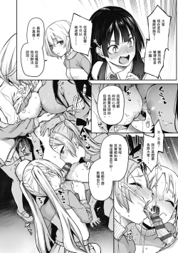 Page 204 of Ane Taiken Jogakuryou～Standard Edition～ | 姊體驗女學寮 ～Standard Edition～ |