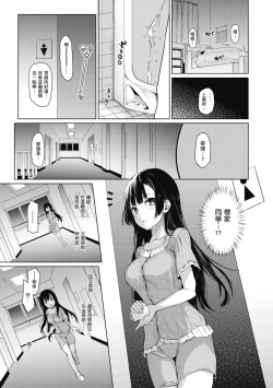 Page 21 of Ane Taiken Jogakuryou～Standard Edition～ | 姊體驗女學寮 ～Standard Edition～ |
