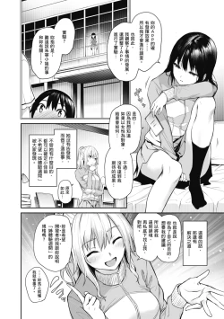Page 226 of Ane Taiken Jogakuryou～Standard Edition～ | 姊體驗女學寮 ～Standard Edition～ |