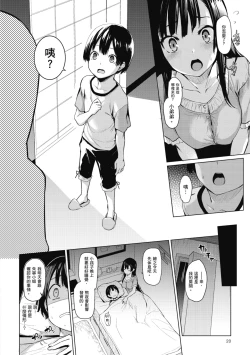 Page 22 of Ane Taiken Jogakuryou～Standard Edition～ | 姊體驗女學寮 ～Standard Edition～ |