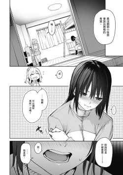 Page 238 of Ane Taiken Jogakuryou～Standard Edition～ | 姊體驗女學寮 ～Standard Edition～ |