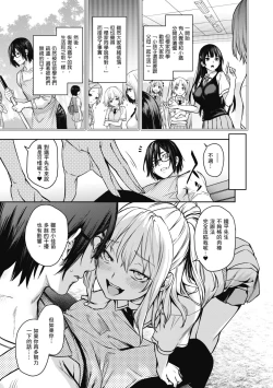 Page 251 of Ane Taiken Jogakuryou～Standard Edition～ | 姊體驗女學寮 ～Standard Edition～ |