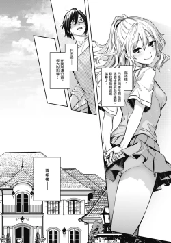 Page 254 of Ane Taiken Jogakuryou～Standard Edition～ | 姊體驗女學寮 ～Standard Edition～ |