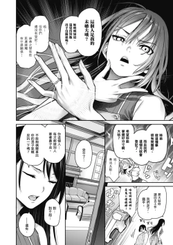 Page 258 of Ane Taiken Jogakuryou～Standard Edition～ | 姊體驗女學寮 ～Standard Edition～ |