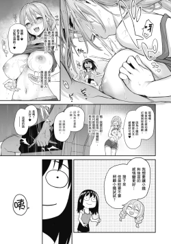 Page 277 of Ane Taiken Jogakuryou～Standard Edition～ | 姊體驗女學寮 ～Standard Edition～ |