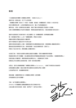 Page 279 of Ane Taiken Jogakuryou～Standard Edition～ | 姊體驗女學寮 ～Standard Edition～ |