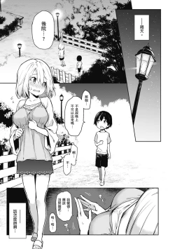 Page 91 of Ane Taiken Jogakuryou～Standard Edition～ | 姊體驗女學寮 ～Standard Edition～ |