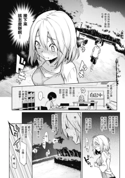 Page 92 of Ane Taiken Jogakuryou～Standard Edition～ | 姊體驗女學寮 ～Standard Edition～ |
