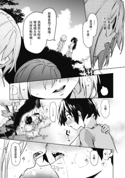 Page 97 of Ane Taiken Jogakuryou～Standard Edition～ | 姊體驗女學寮 ～Standard Edition～ |