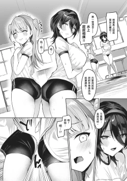 Page 106 of Corrupted party | Corrupted Party～沉淪的少女們～