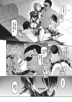 Page 146 of Corrupted party | Corrupted Party～沉淪的少女們～