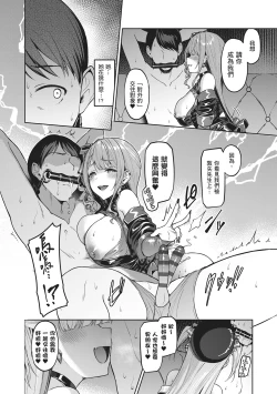 Page 150 of Corrupted party | Corrupted Party～沉淪的少女們～