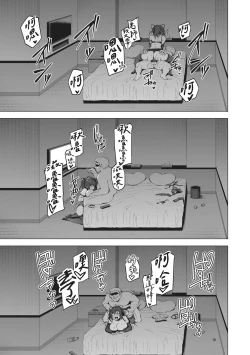 Page 193 of Corrupted party | Corrupted Party～沉淪的少女們～