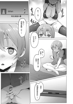 Page 211 of Corrupted party | Corrupted Party～沉淪的少女們～