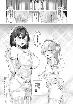 Page 239 of Corrupted party | Corrupted Party～沉淪的少女們～