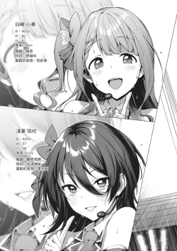 Page 29 of Corrupted party | Corrupted Party～沉淪的少女們～