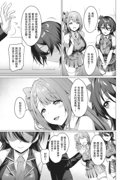 Page 31 of Corrupted party | Corrupted Party～沉淪的少女們～