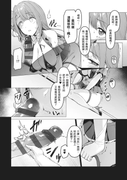 Page 68 of Corrupted party | Corrupted Party～沉淪的少女們～