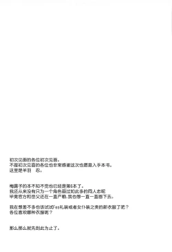 Page 17 of Hitorijime no Melusine | 独自霸占的梅柳齐娜