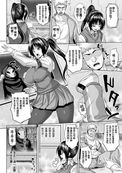 Page 2 of Ingoku Misshitsu Jihen Hatsujou Naedokoka Hen