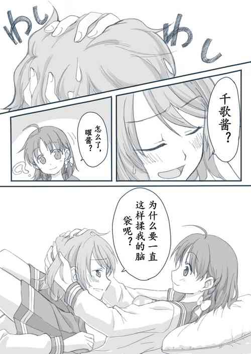 Download Mujikaku Sasoi Uke-Takamisan