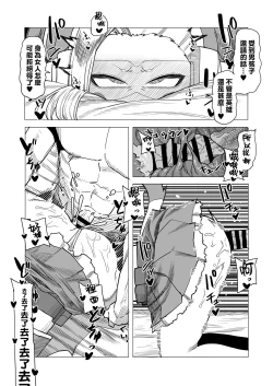 Page 6 of Teisou Gyakuten Butsu Pixie-Bob no Baai