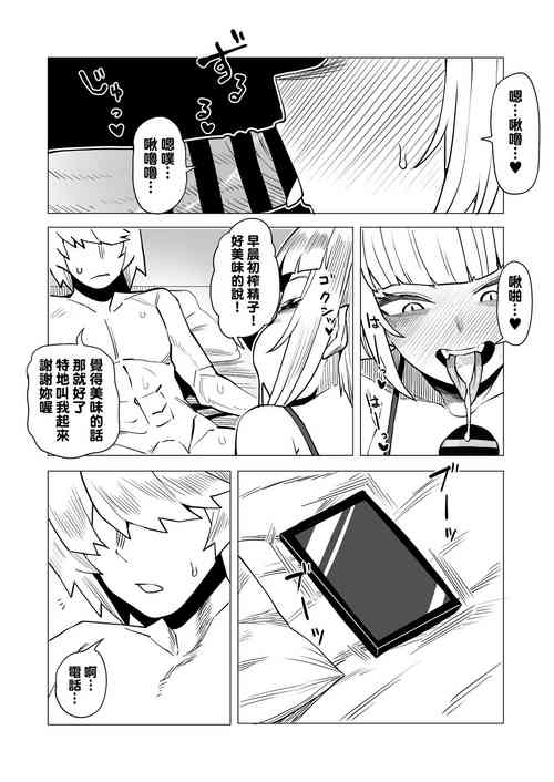 [Oekaki Kaki] Teisou Gyakuten Butsu Pixie-Bob no Baai (Boku no Hero Academia) [Chinese] [Banana手工漢化]