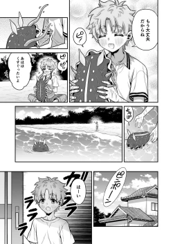 Page 4 of Umiushi no Miu no Ongaeshi