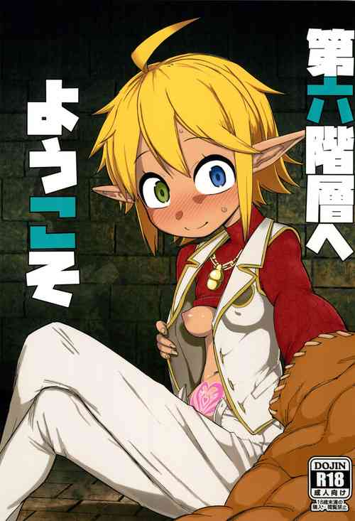 Download Dairoku Kaisou e Youkoso! | Welcome To The Sixth Floor