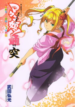 Page 1 of MakenBD ScanJP Special Book - Box