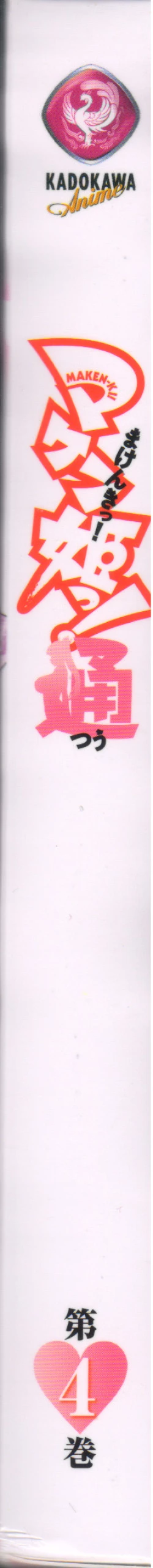 Page 30 of MakenBD ScanJP Special Book - Box