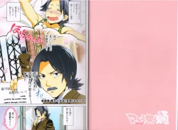 Page 9 of MakenBD ScanJP Special Book - Box