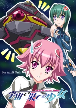 Page 1 of Sora Hate Girl