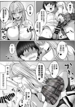 Page 7 of Kozukuri Jisshi Kamoku. Zetsurin no Boku o Yasashiku Fudeoroshi shite kureru Class no Ninki Gal