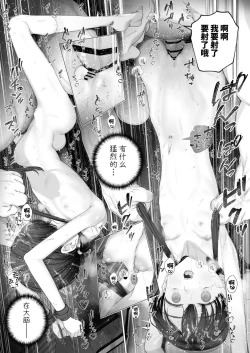 Page 67 of Shoujo o Toriko ni Suru Houhou