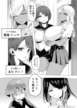 Page 21 of 爆乳陰キャは逆NTRる!!逆襲のヒナ