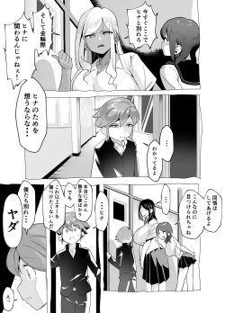 Page 23 of 爆乳陰キャは逆NTRる!!逆襲のヒナ