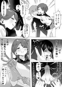 Page 27 of 爆乳陰キャは逆NTRる!!逆襲のヒナ