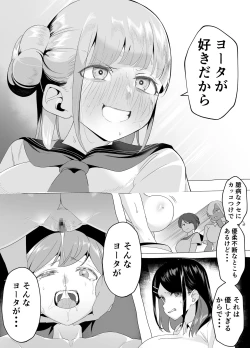 Page 37 of 爆乳陰キャは逆NTRる!!逆襲のヒナ
