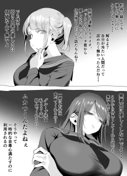 Page 40 of 爆乳陰キャは逆NTRる!!逆襲のヒナ