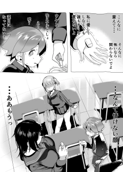 Page 41 of 爆乳陰キャは逆NTRる!!逆襲のヒナ