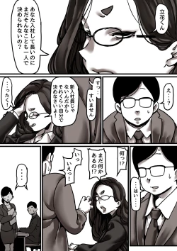 Page 30 of Haha to Ochite Iku Part 6
