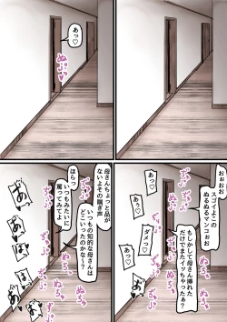 Page 39 of Haha to Ochite Iku Part 6
