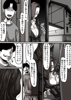 Page 8 of Haha to Ochite Iku Part 6