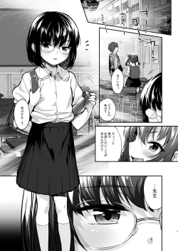 Page 2 of Aitsu ni Nanka Makenai Mon 2