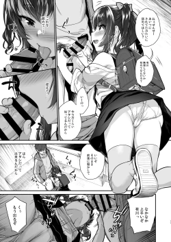 Page 10 of Aitsu ni Nanka Makenai Mon