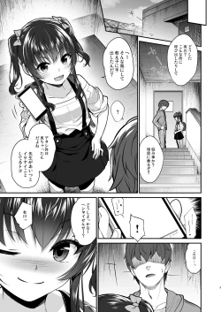 Page 8 of Aitsu ni Nanka Makenai Mon